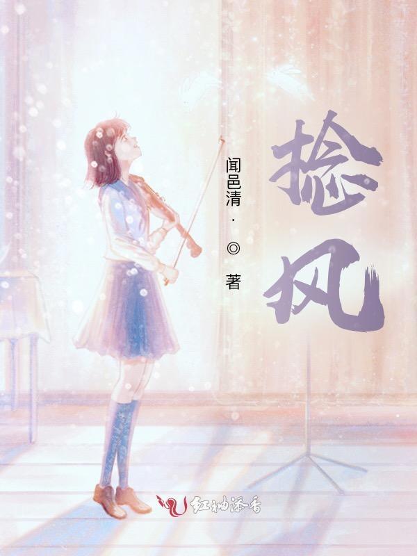 捻风弄月