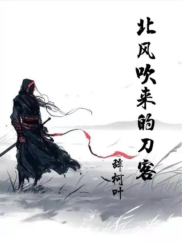 北风吹我