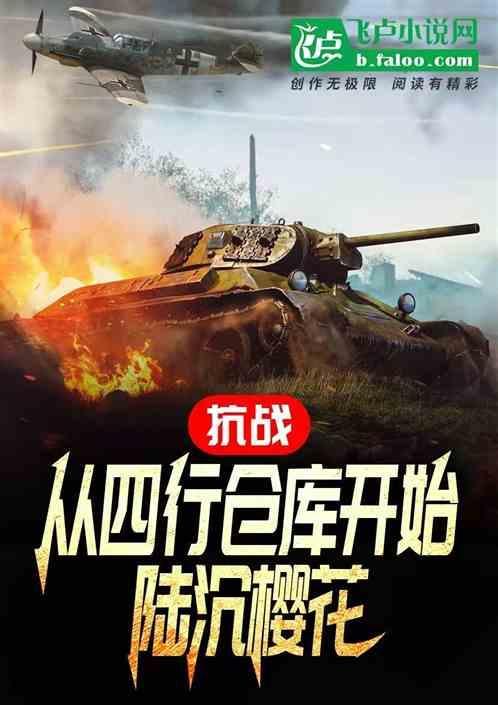 抗战从守四行仓库开始