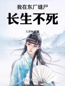 人在东厂开局