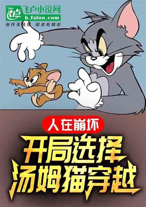 人在崩坏开局觉醒两个系统