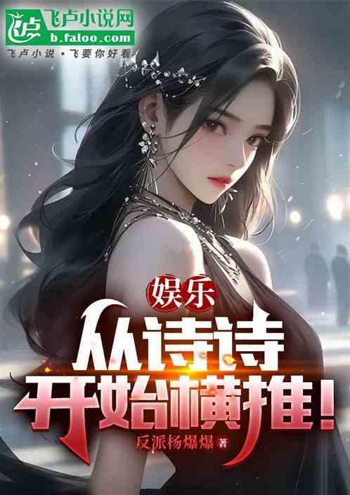 娱乐从华夏诗词大会