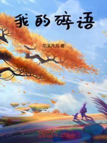碎碎念是什么意思