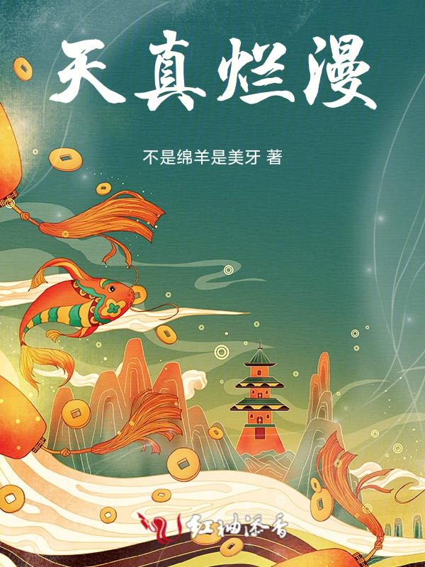 天真烂漫的反义词