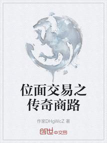 位面交易系统by奇遇木偶