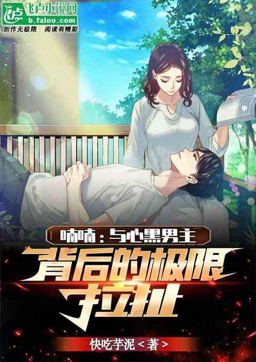 喃喃17章