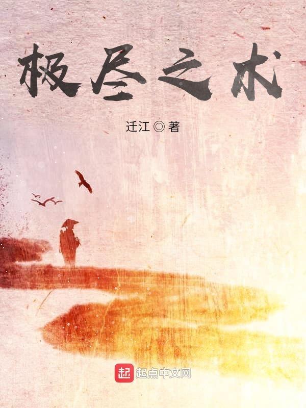 极尽所能意思