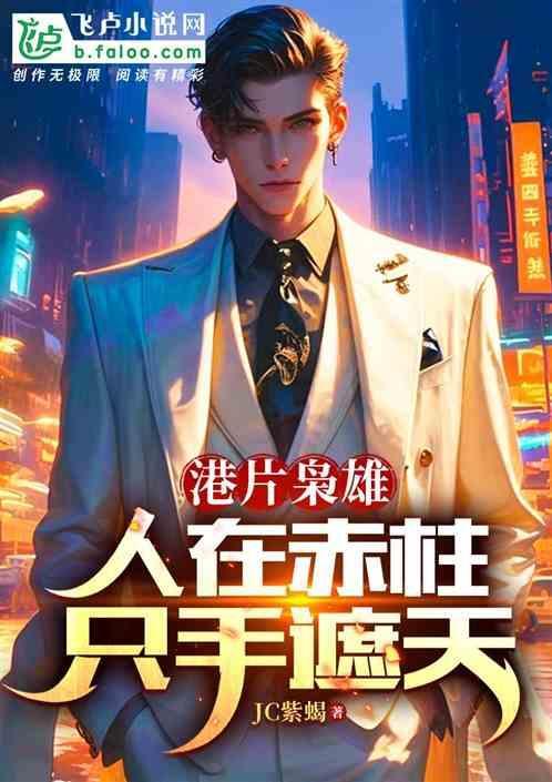 港片从赤柱监狱开始