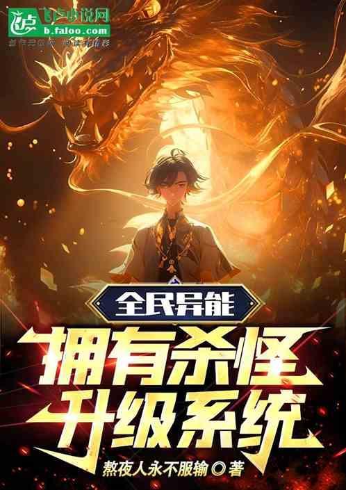 全民异能者