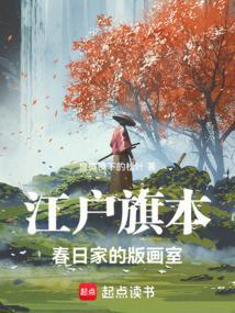 江户时期日本有名的人物画家