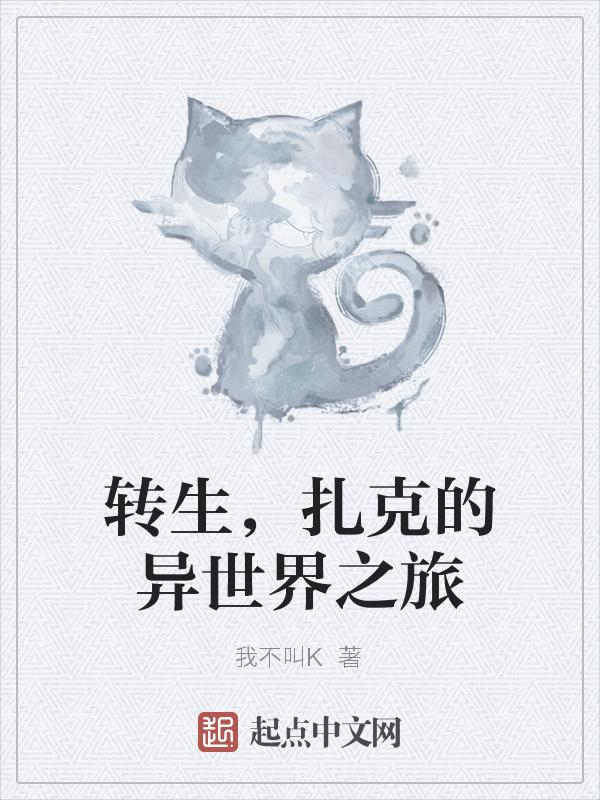 转生史莱姆的异世界之旅