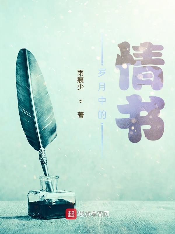 岁月中的那份感动