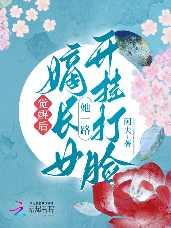 嫡长女免费阅读全文