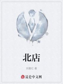 北店嘉园租房价格