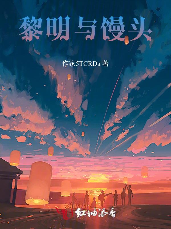 黎明和pong