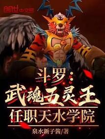 武魂天使