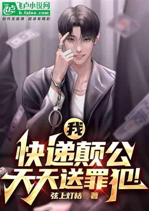 我玩快递
