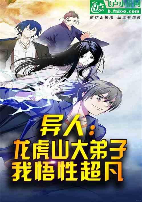 龙虎山掌门人是谁