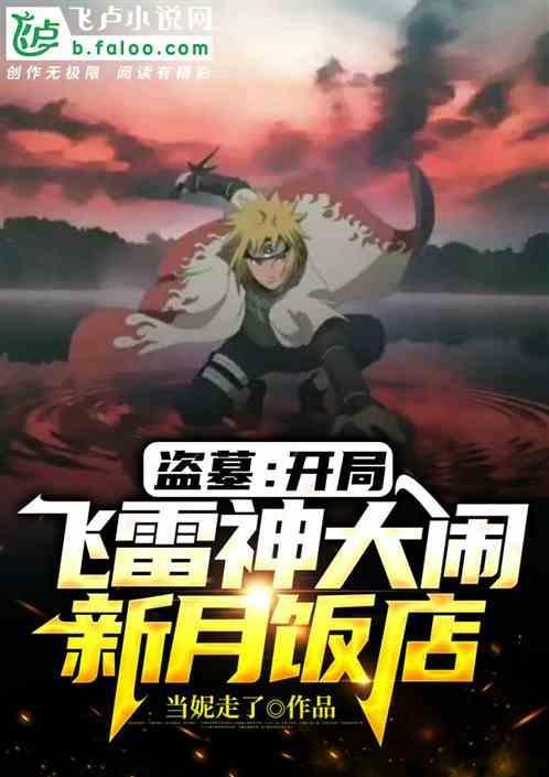 盗墓开局听雷大礼包免费