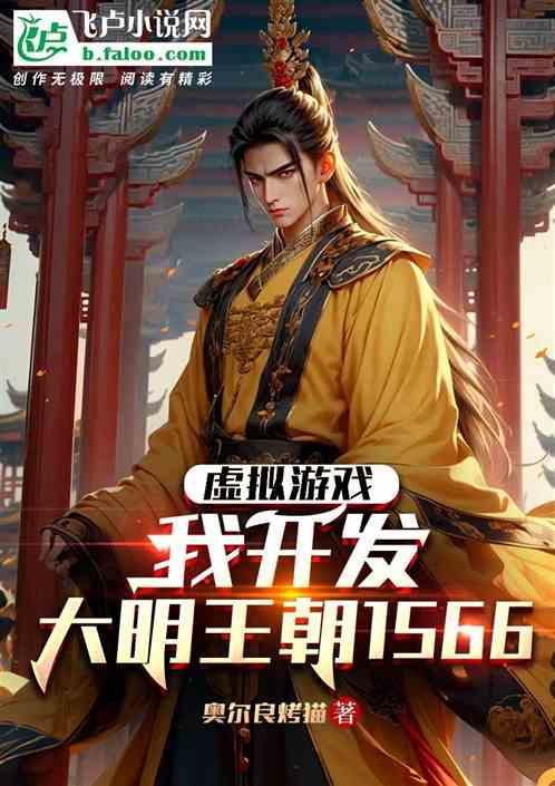 开局虚拟游戏