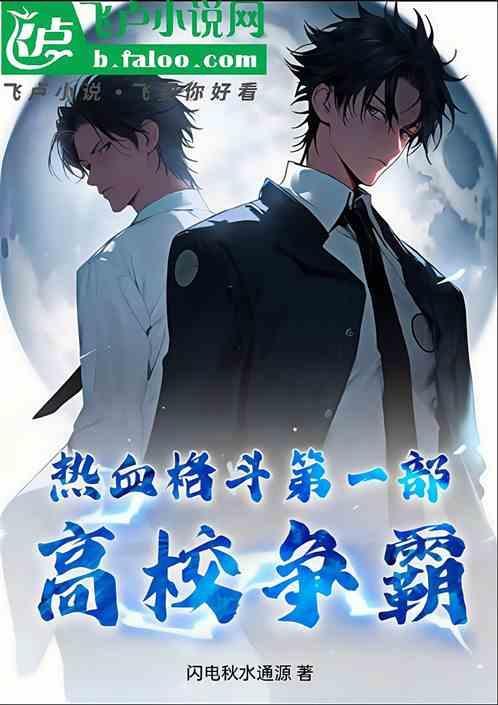 热血格斗致敬经典版