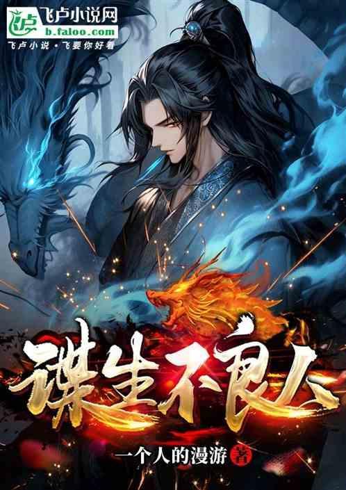 不良人是什么电视