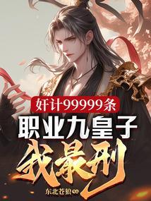 九职业千胜
