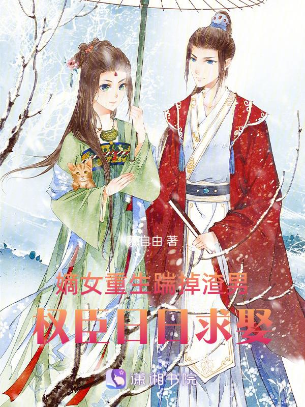 @zik-x嫡女重生