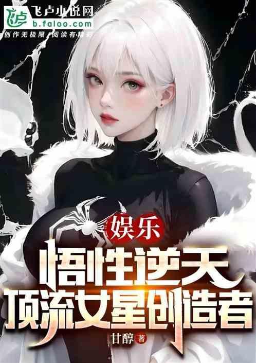 顶流女演员