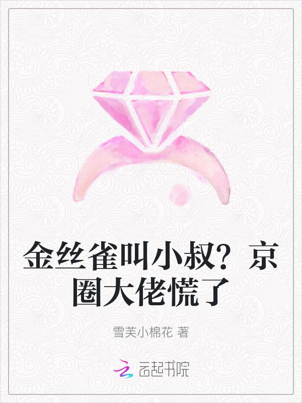 金丝雀吧