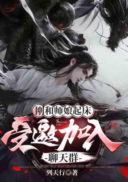 和师娘结婚