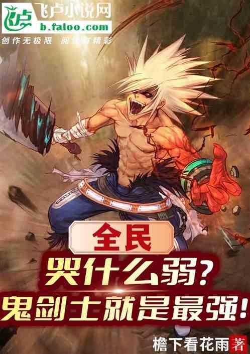 全民痛哭