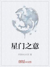 星门笔趣阁无弹窗免费阅读门