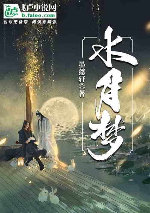 水月梦适合情侣唱吗