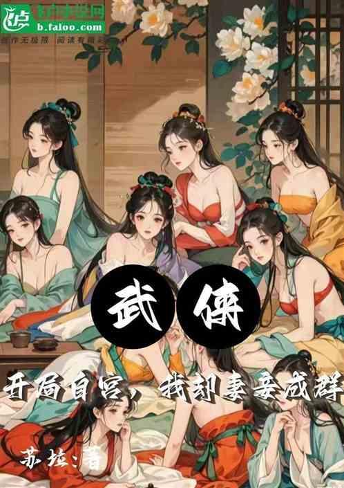 开局自废武功
