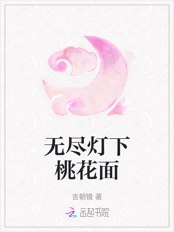 无尽灯图片