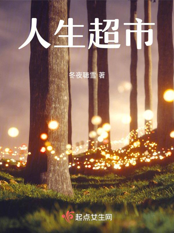 超级人生路
