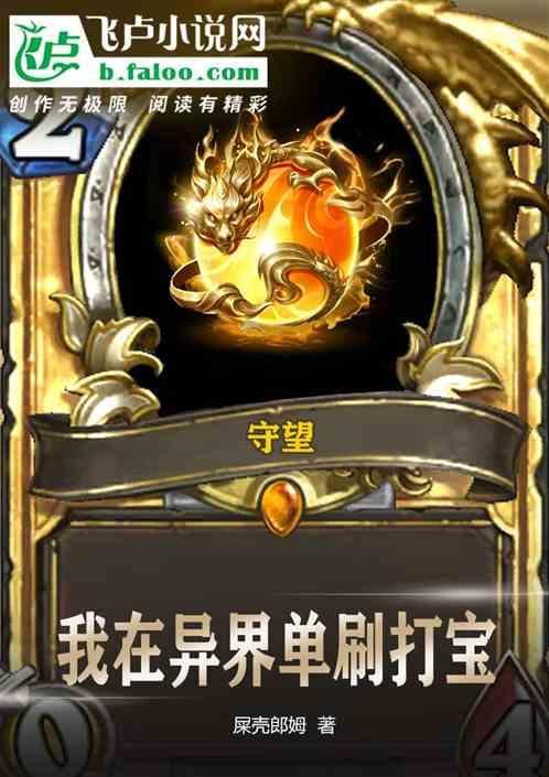 我在异界刷视频