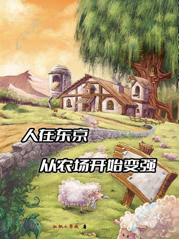 人在东京转世武僧