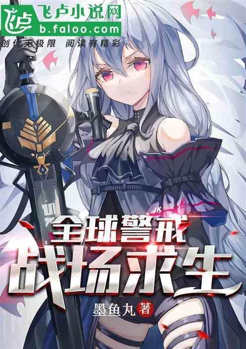 全球警戒攻略基地布局