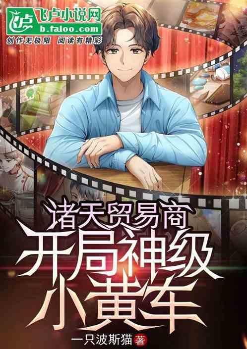 诸天交易所