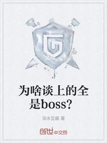 为什么大家都在谈恋爱