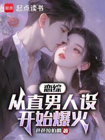 自恋直男