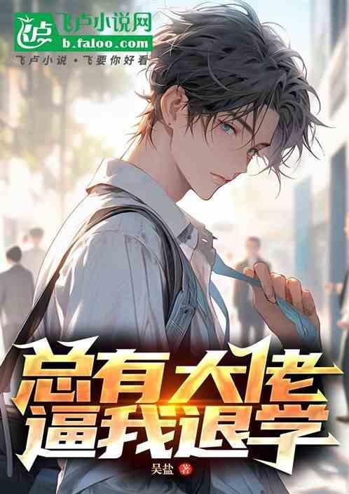 总有大佬想害我