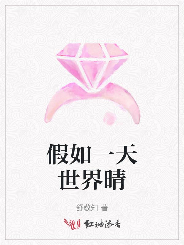 如果有一天世界一改变是什么歌名