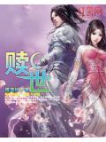 赎世羔羊歌曲夭主教