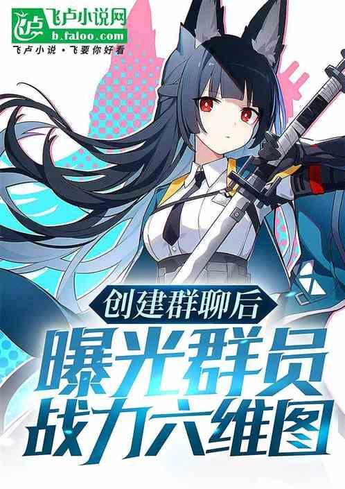 群战力是什么