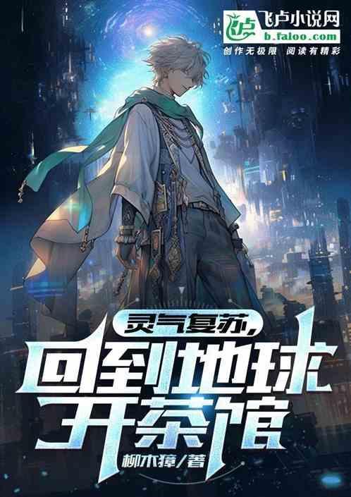 全民修仙我能看见机缘提示