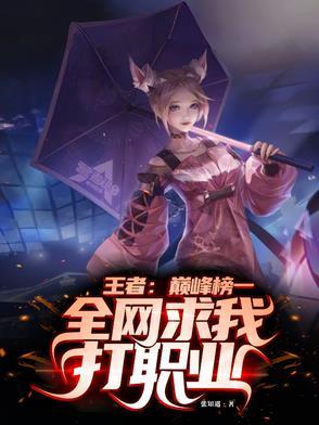 王者荣耀巅峰榜一是谁