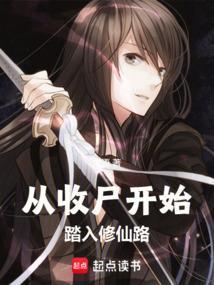 从收徒大典开始崛起
